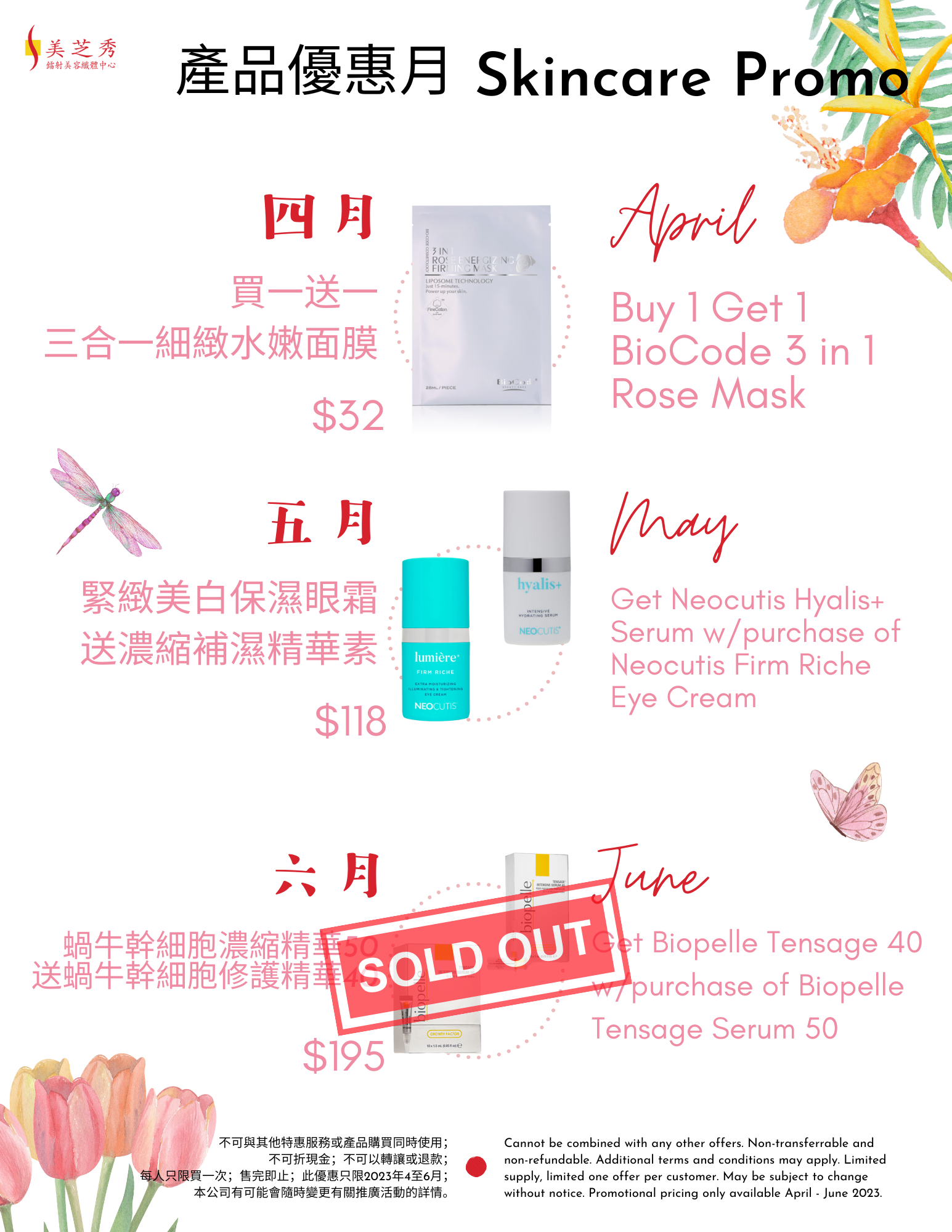 DSC 2023 Q2 BOGO and special offer skincare products from April to June 2023, with BioCode 3 in 1 Rose Energizing Firming Sheet Masks, Neocutis Lumiere Riche Eye Cream, Neocutis Hyalis+ Serum, & Sold Out Biopelle Tensage 50 and Biopelle Tensage 40 products from top to bottom and summer motif of flowers and butterflies