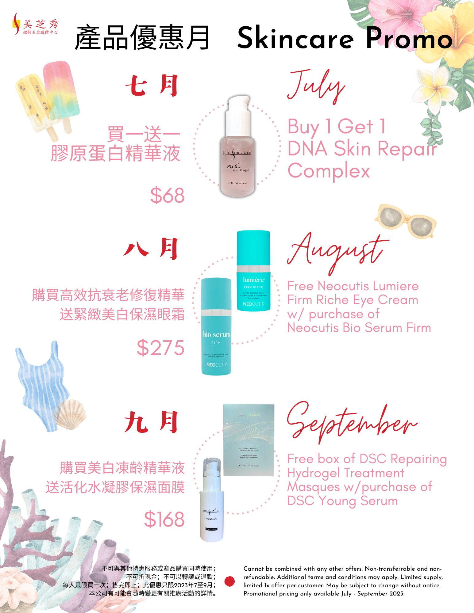 DSC 3rd Quarter 2023 BOGO and special promo skincare products flyer with July's product as DNA Skin Repair Complex, August's product is the Neocutis eye cream with purchase of Neocutis Bio Serum Firm, and September's product is the new DSC Repairing Hydrogel Treatment Masque with purchase of DSC Young Serum and summer watercolor motifs all around