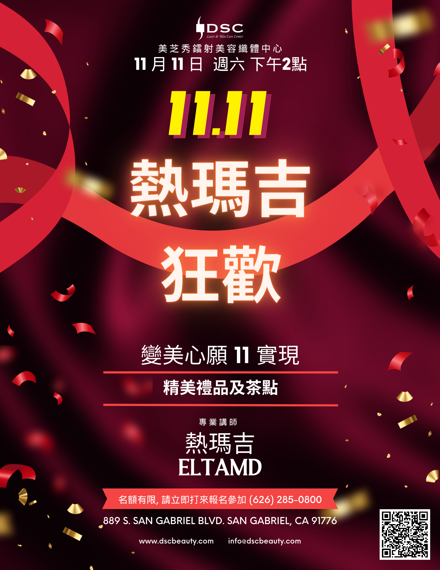 DSC 11/11 Singles' Day Thermage Event Flyer 2023 featuring red background and confetti shimmer with red ribbon and the text "11.11" over " Thermage Event" and "Celebrate double 11 with DSC" in Chinese