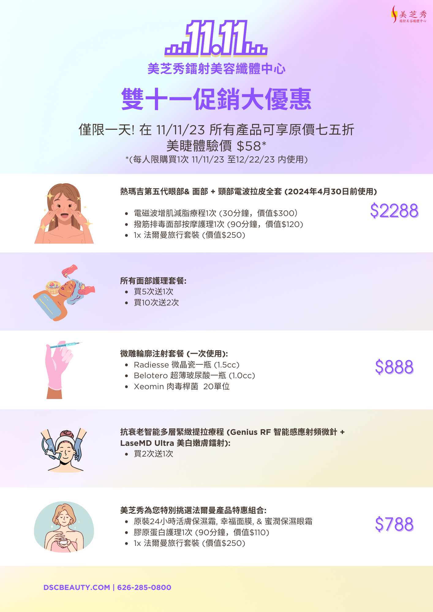 DSC 11/11 2023 Special Promos Flyer Chinese featuring 11/11 graphic at the top, thermage, totalskin, facials, and valmont specials