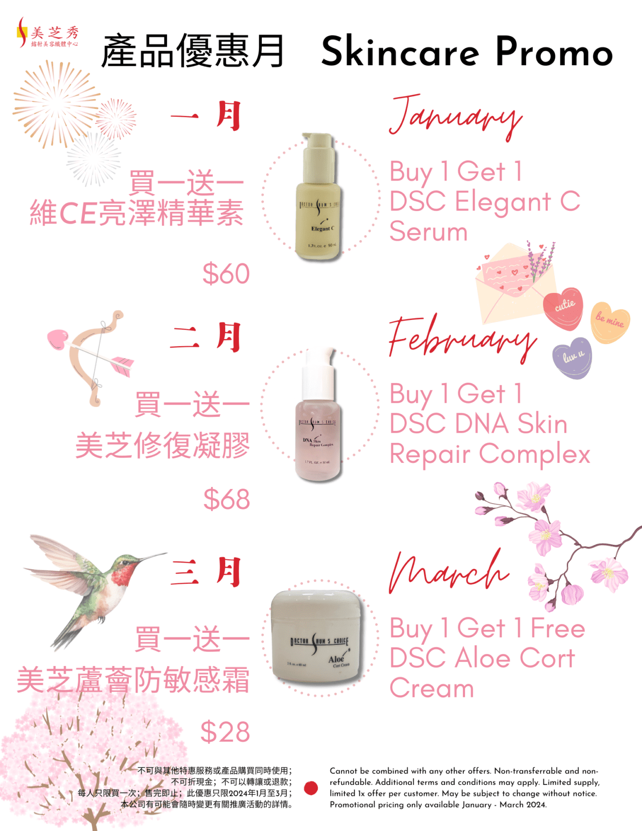 Skincare Promos 2024 Q1 January February March DSC Laser Skin   Q1 Quarter 1 2024 January March BOGO Products Nevaline A Nevaline Cleansing Gel Repairing Masque 1280x1657 