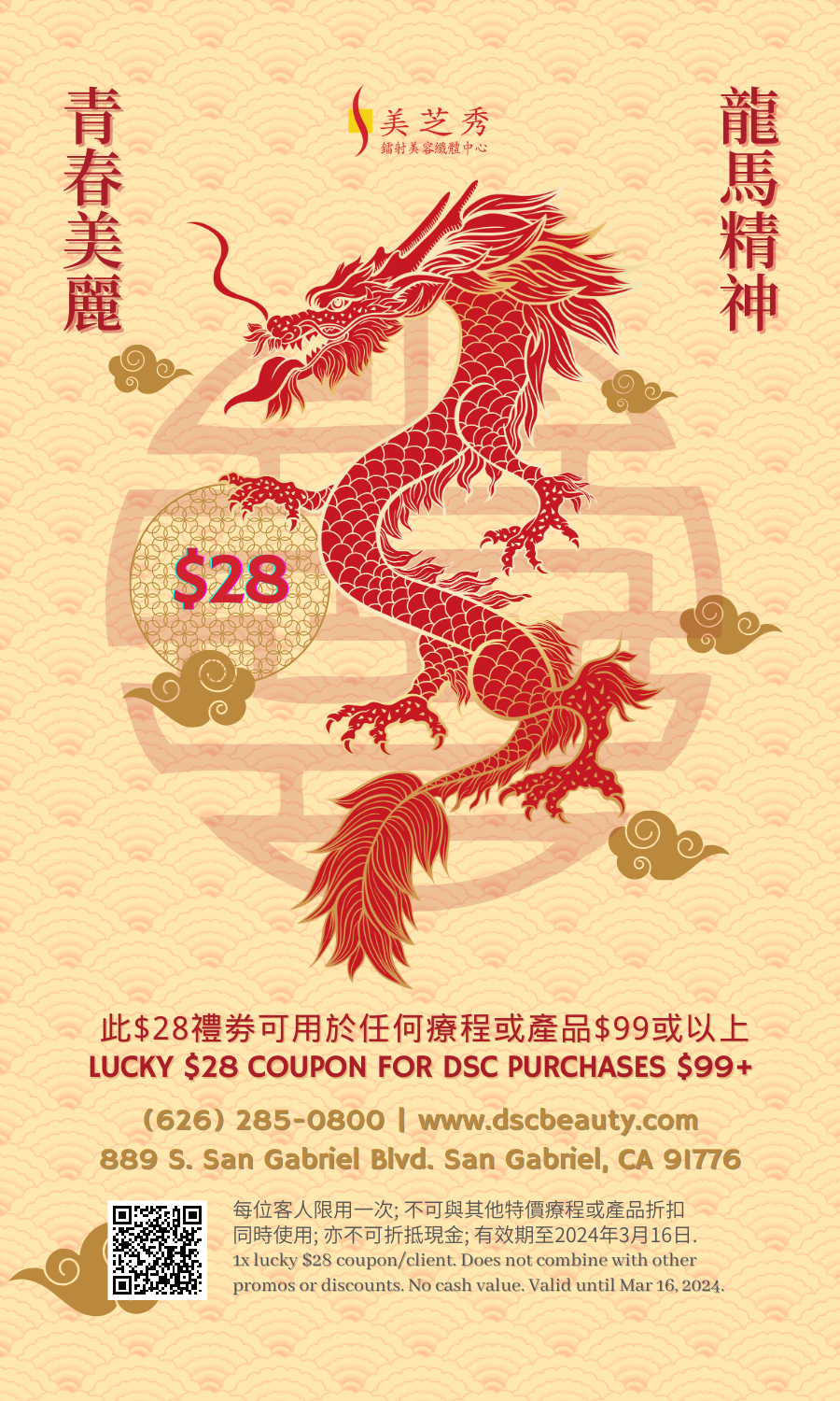 DSC Lucky Red Pocket 2024 Year of the Dragon graphic with red dragon and gold clouds holding a $28 in a ball, with the text "a red pocket for DSC purchases $99+" for use until March 16th 2024, does not combine with other promos or deals. no cash value