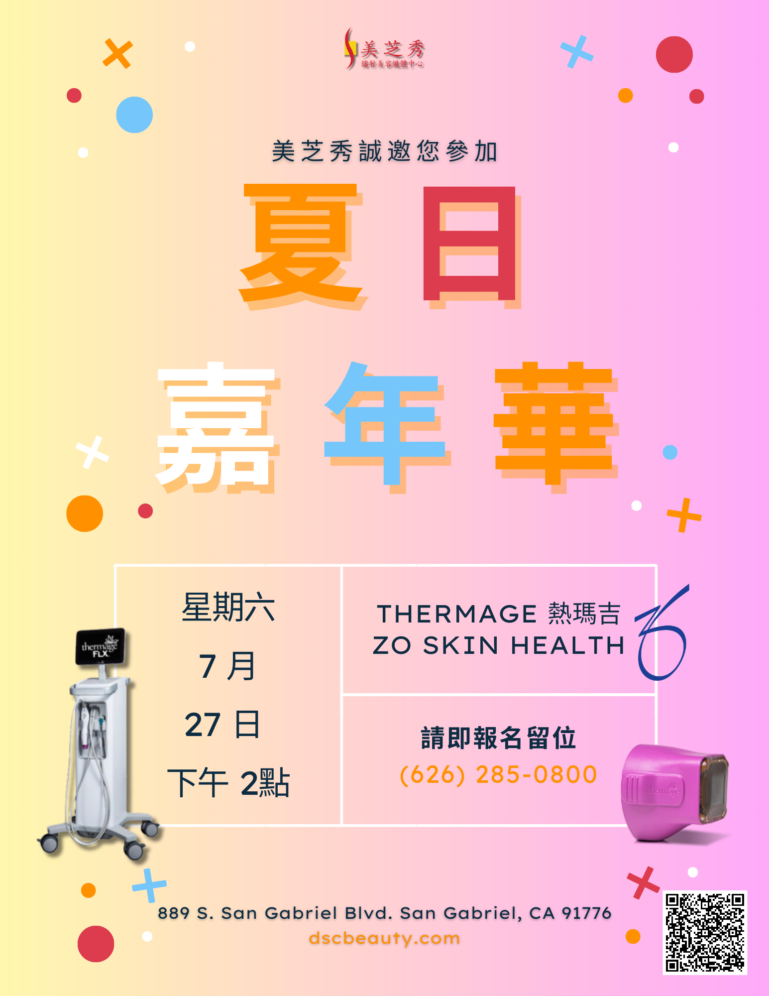 DSC 7/27/24 07272024 July 2024 Thermage & ZO Skin Health Event Flyer With text "Summer Glow Event" and date of event and featured speakers Thermage and ZO Skin Health Chinese