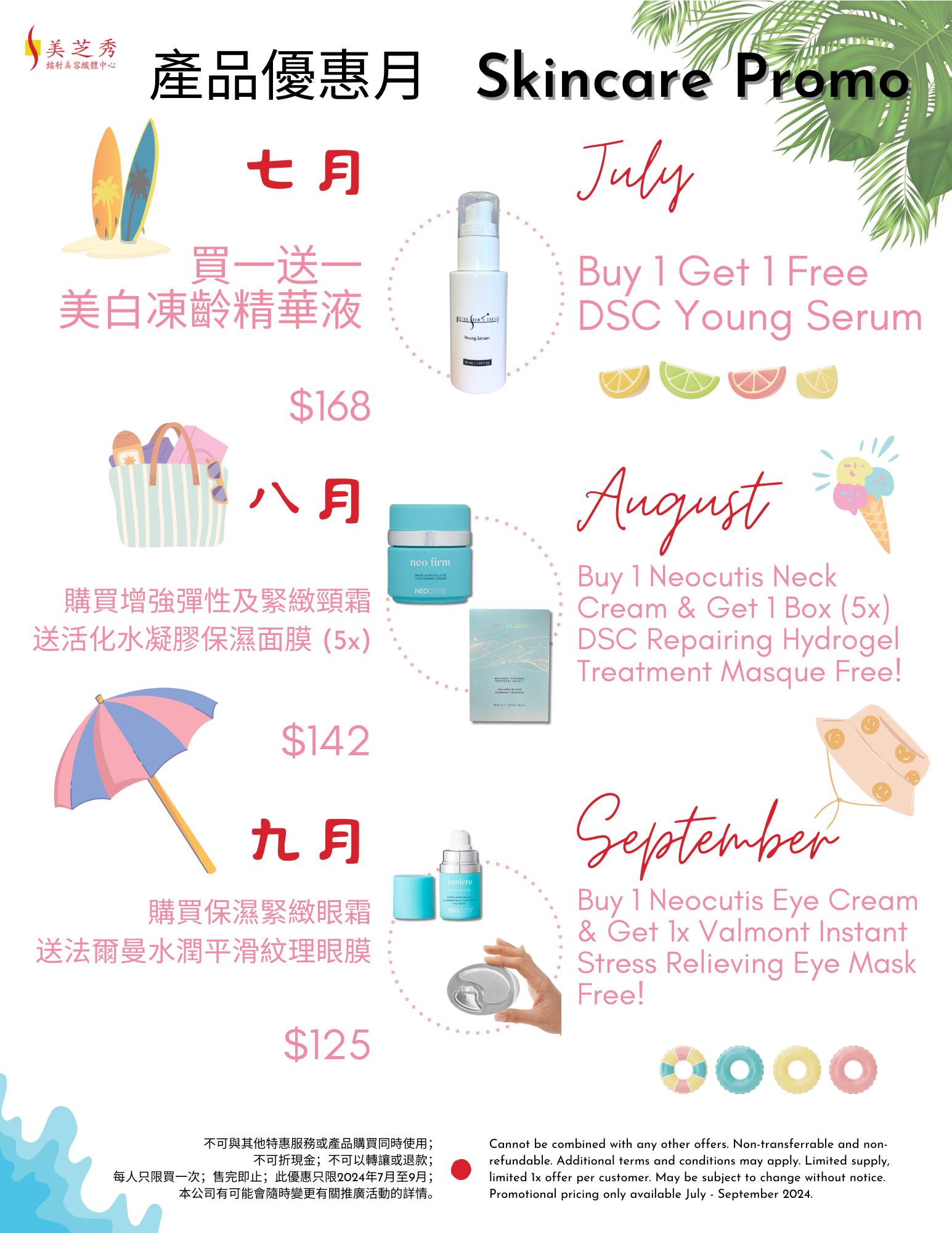 DSC Q3 Quarter 3 2024 July - September BOGO Skincare Products of DSC Young Serum in July, Buy one Neocutis Neck Cream get a DSC Repairing Hydrogel Treatment Masque in August, and Buy a Neocutis Eye Cream to get a free Valmont Instant Stress Relieving Eye Mask in September