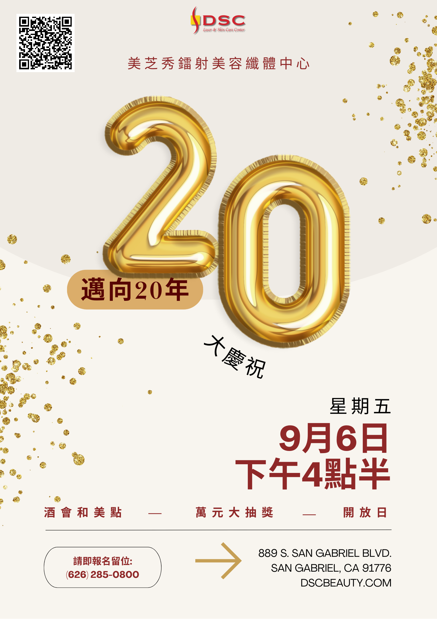 september 6th 2024 9624 20th anniversary party flyer poster invitation chinese