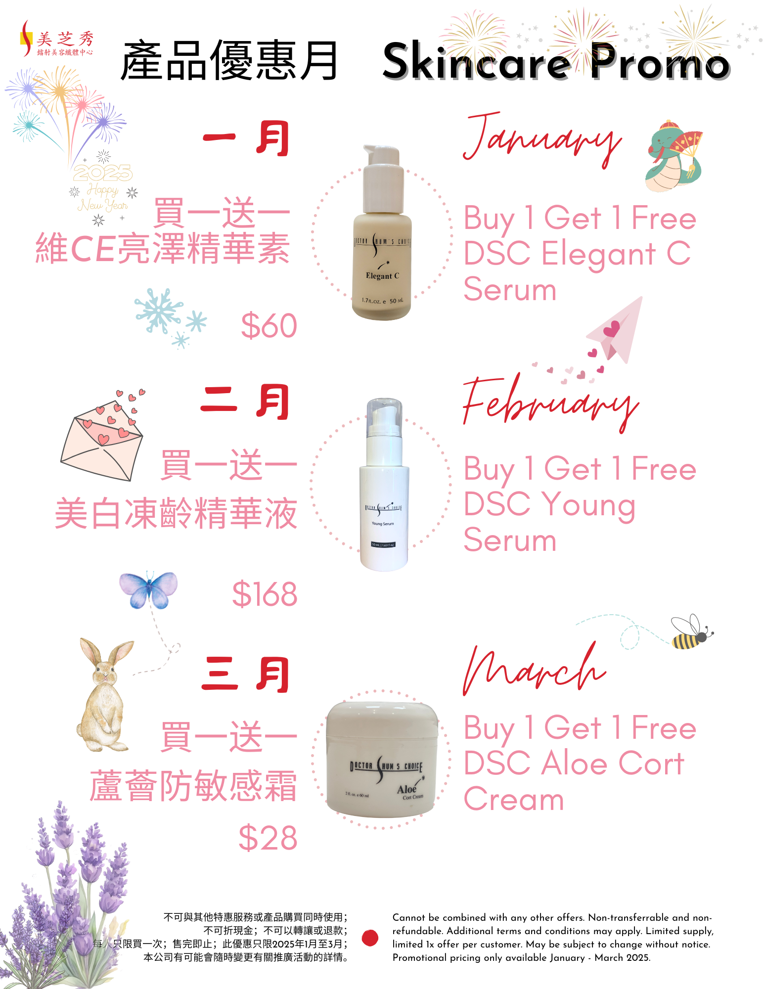 DSC Q1 Quarter 1 2025 January - March BOGO Skincare Products featuring DSC Young Serum, DSC Elegant C Serum, and DSC Aloe Cort Cream with product images, prices, and illustrated graphics