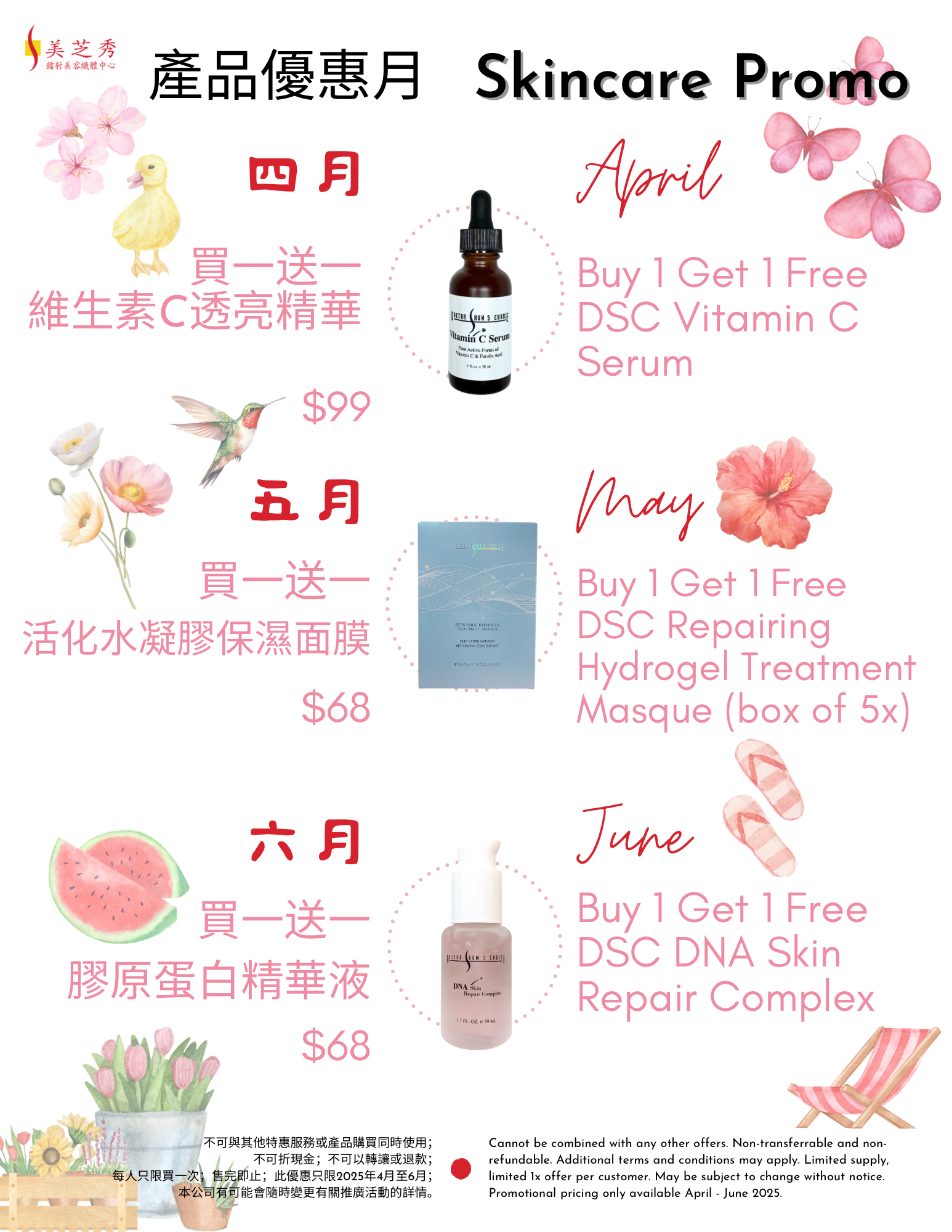 Q2 2025 Quarter 2 skincare product BOGO promos flyer with DSC Vitamin C Serum, DSC Repairing Hydrogel Treatment Masque, and DSC DNA Skin Repair Complex