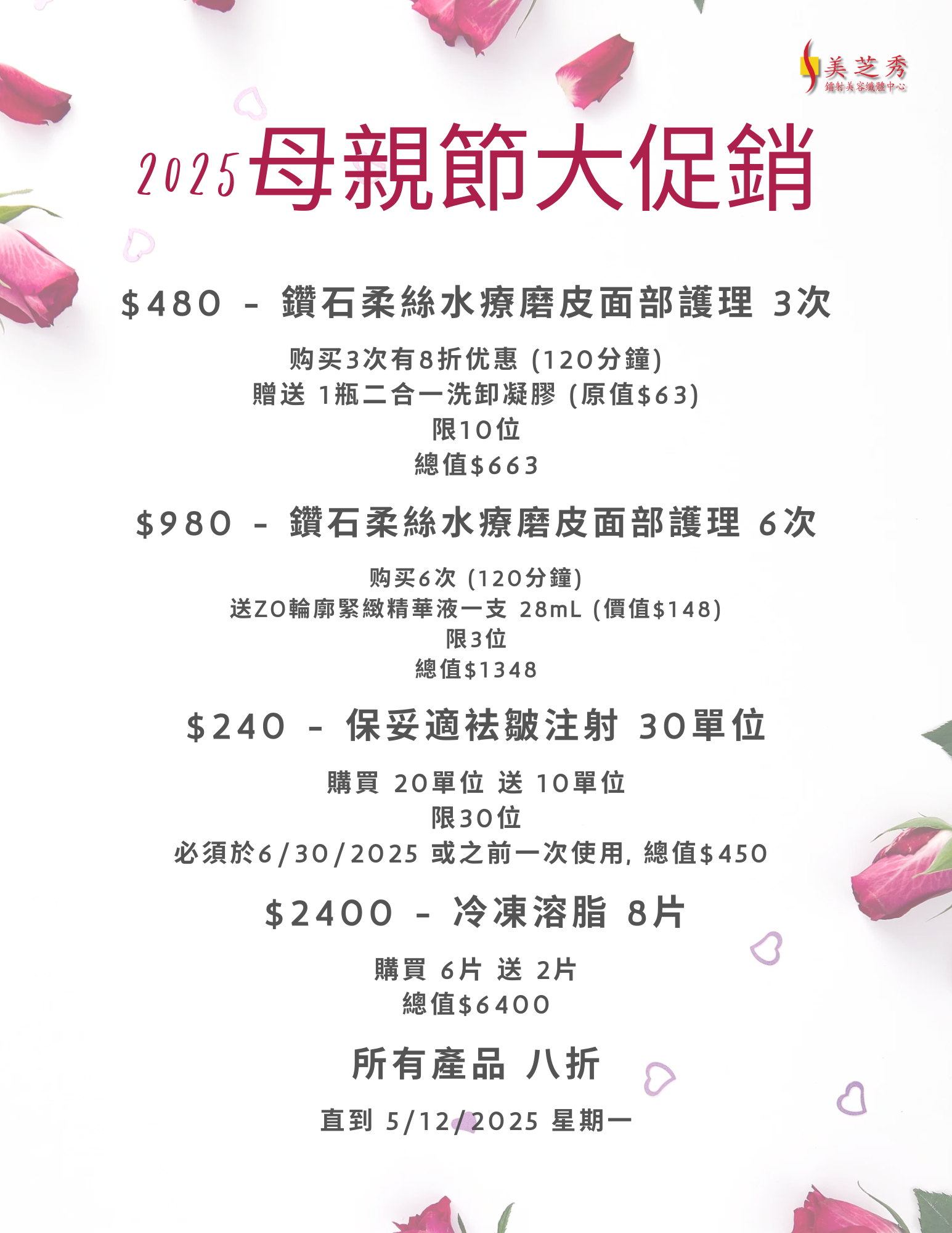 mother's day promos 5-7-2025 chinese flyer